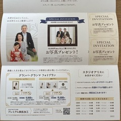 スタジオアリス 割引券