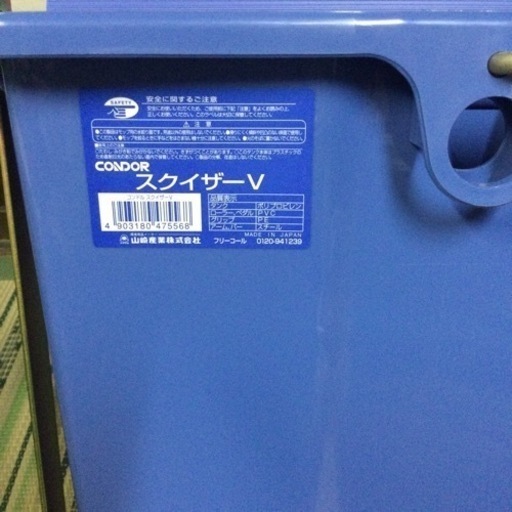 コンドル　スクイザーＶ