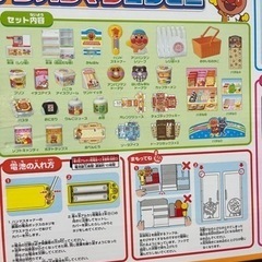 おもちゃ アンパンマンコンビニ 値下げしましたの画像