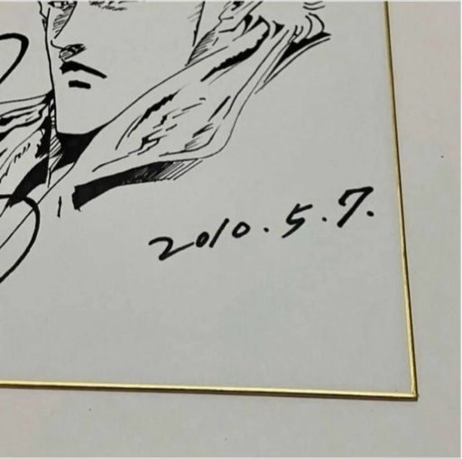 原哲夫 直筆サイン色紙 北斗の拳 原画