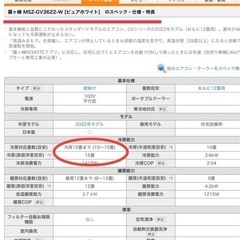 ?新同品‼️三菱霧ヶ峰,冷房13帖~15帖クラス,標準設置込み,保証1年付き