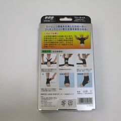 【美品】足首サポーター　W加圧タイプ（フリーサイズ）の画像