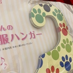 わんちゃんの洋服ハンガー（３枚入り）おまけの画像