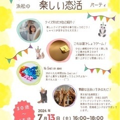 恋活イベント開催！男性ラスト1人！浜松市高丘のスナックにて！の画像