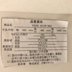 ニトリ🌼キッチンボードの画像