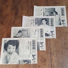 化粧新聞　笠置シヅ子　探してます買い取り致します！！