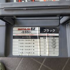 【引取のみ】タイヤ・チェーン　「バイアスロン」非金属・未使用の画像