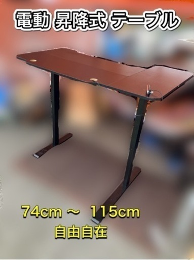 電動 昇降デスク スタンディングデスク ゲーミングデスク 高さ自在 リモコン付き