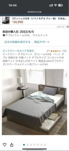 充電　引き出し　ダブルベッド