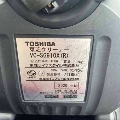 ご来店限定】＊ TOSHIBA サイクロン式掃除機 2020年製＊