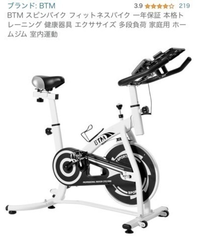 BTM スピンバイク フィットネス エアロバイク 一年保証 本格