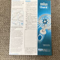 Braun　充電式電動歯ブラシの画像