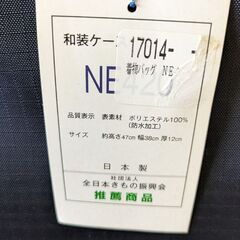 着物バッグ①の画像