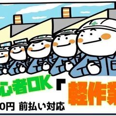 工場／入出庫作業（白石市）