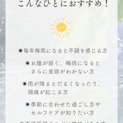 6/14（金） 梅雨の養生ヨガ＆薬膳ランチWSの画像