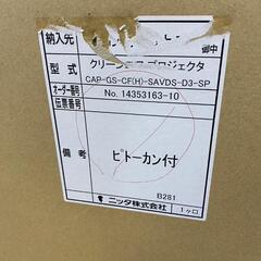 CAPクリーンエアプロジェクタ ピートカン付き CAP-GS-CF(H)-SAVDS-D3-SP CAP パンチング SUS 差圧計付き ニッタ株式会社 2点セット まとめ 未開封 未使用品の画像