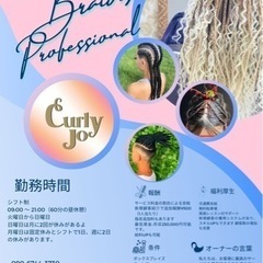 Curly joy 綺麗で北谷でオープンしました✴︎の画像