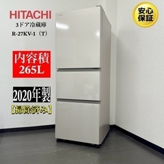 🌟激安🈹 ☆ジモティー限定価格☆🈹 20年製日立3ドア冷蔵庫R-27KV-1🌟R601
