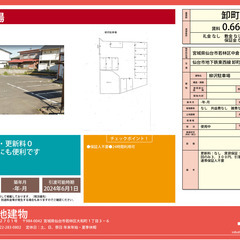 →→敷礼・更新料０、保証人不要👀：柳沢駐車場
