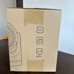 サーキュレーターの画像