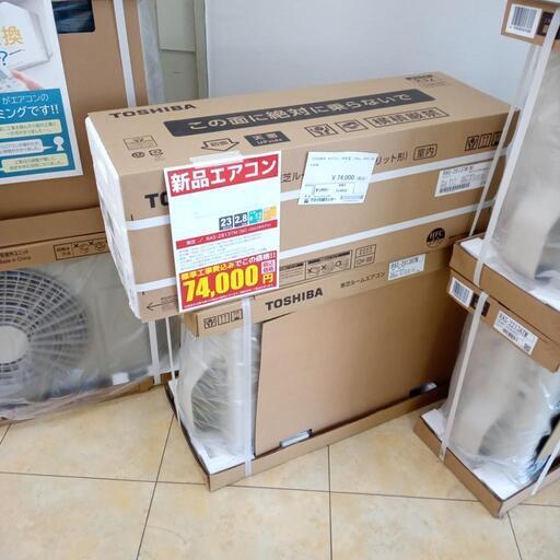 【新品】 TOSHIBA ルームエアコン RAS-2813TM 2.8kw 24年製 室内機分解洗浄済み OJ4632