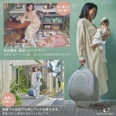  美品★　ベッドインベッド ネオママイズム　ベビーベッド の画像
