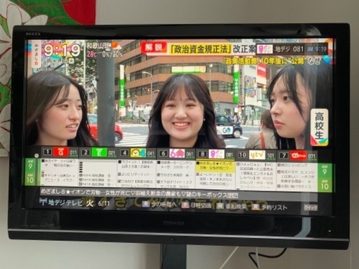 東芝　REGZA37Ｚ9000　液晶テレビ『まもなく6月末で受付終了します』