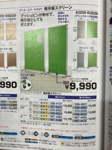 オフィス用　パーテーション×2