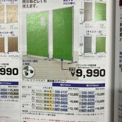 オフィス用　パーテーション×2の画像