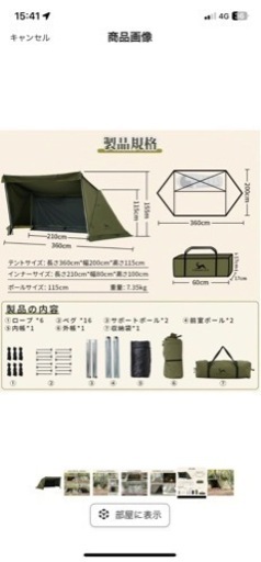 TOMOUNT T/Cパップテント
