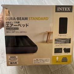 エアーベッド