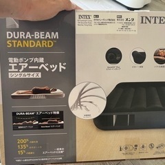 エアーベッドの画像