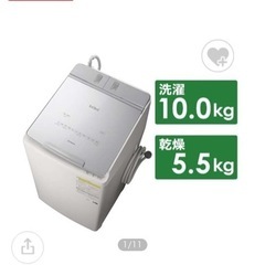 ビートウォッシュ乾燥洗濯機