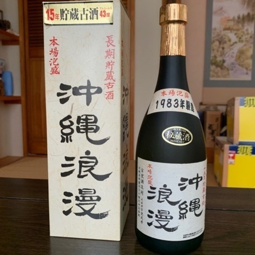 本場泡盛　宮里酒造　沖縄浪漫　1983年製造　720ml 43度