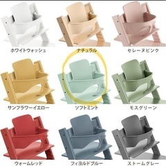 ベビーチェア　ストッケ　Stokke Tripp Trapp B...