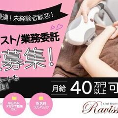 Ravissy（ラビッシー）ネイリスト/業務委託募集中!の画像