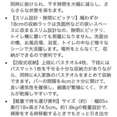【新品】バスタオルスタンドの画像