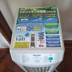 TEKNOS IR-CF70I 冷風扇の画像