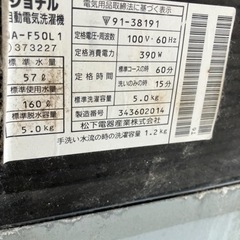 National 全自動洗濯機の画像
