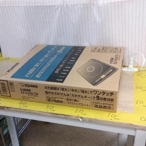 0611-234 象印 IH 卓上調理器具 EZ-HA26-TB
