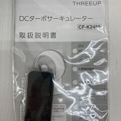 【REGASTOCK川崎店】CF-T2459 DCターボサーキュレーターの画像