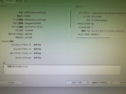 RTX3050 省電力&消音ゲーミングPC