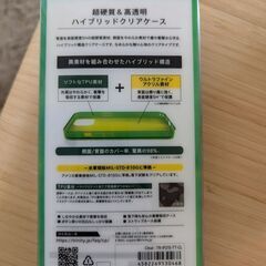 Simplism 超硬 透明 iPhone 13 mini ケースの画像