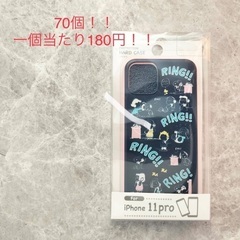 【大量】iPhone11PRO ケース