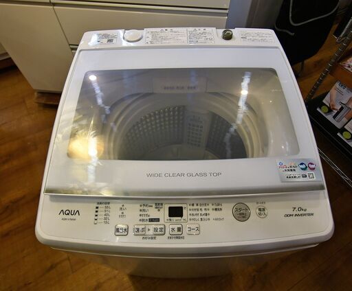 ●近郊格安配送・設置可(^^♪●2022年製　インバーター搭載(^^♪●7kg　洗濯機　アクア　AQW-V7M●相模原　横浜　神奈川●AQUA 7.0kg●