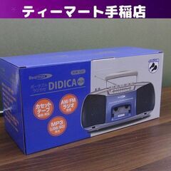新品 クマザキエイム Bearmax DIDICA ポータブル・...