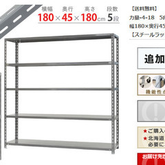 【2台限定】スチールラック　ブラック　1800ｘ1800ｘ450の画像