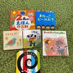 絵本セット