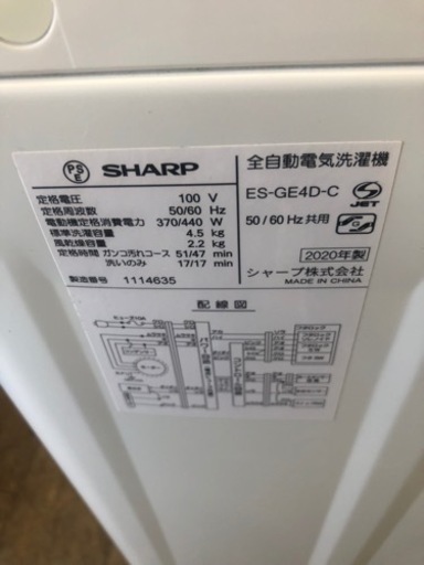 K091★SHARP製★2020年製4.5㌔洗濯機★6ヵ月間保証付き★近隣配送・設置可能