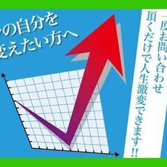 日払い、週払いOK未経験、スキル無しでも大丈夫！簡単作業！40代...